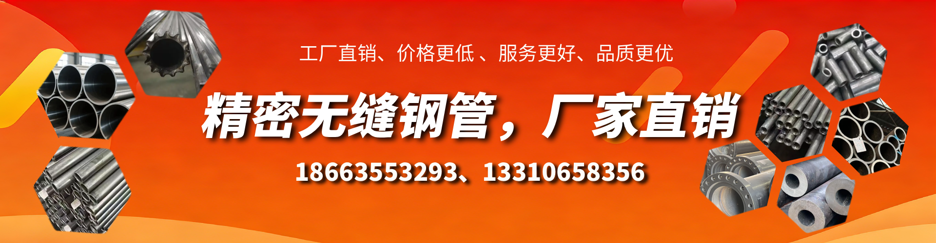 九江精密无缝钢管厂家
